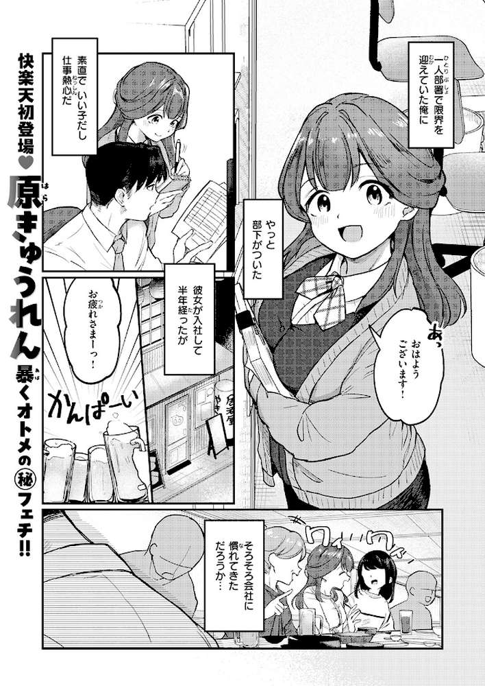 みずほちゃんは縛ると悦ぶ