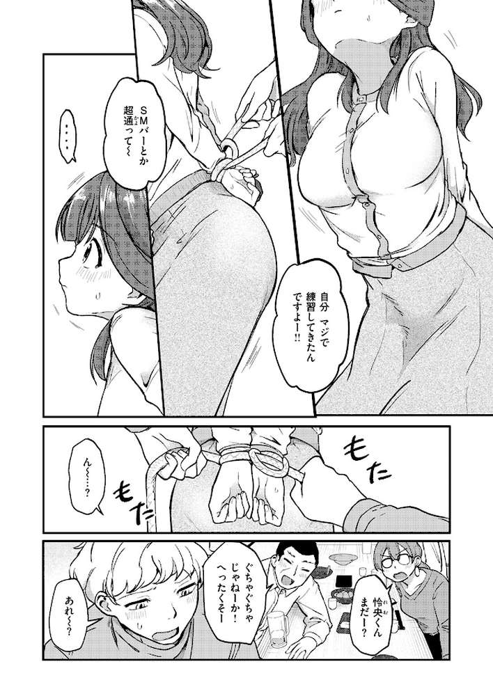 みずほちゃんは縛ると悦ぶ