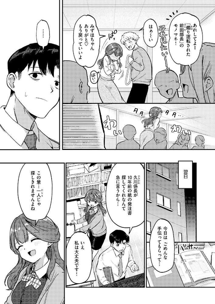 みずほちゃんは縛ると悦ぶ