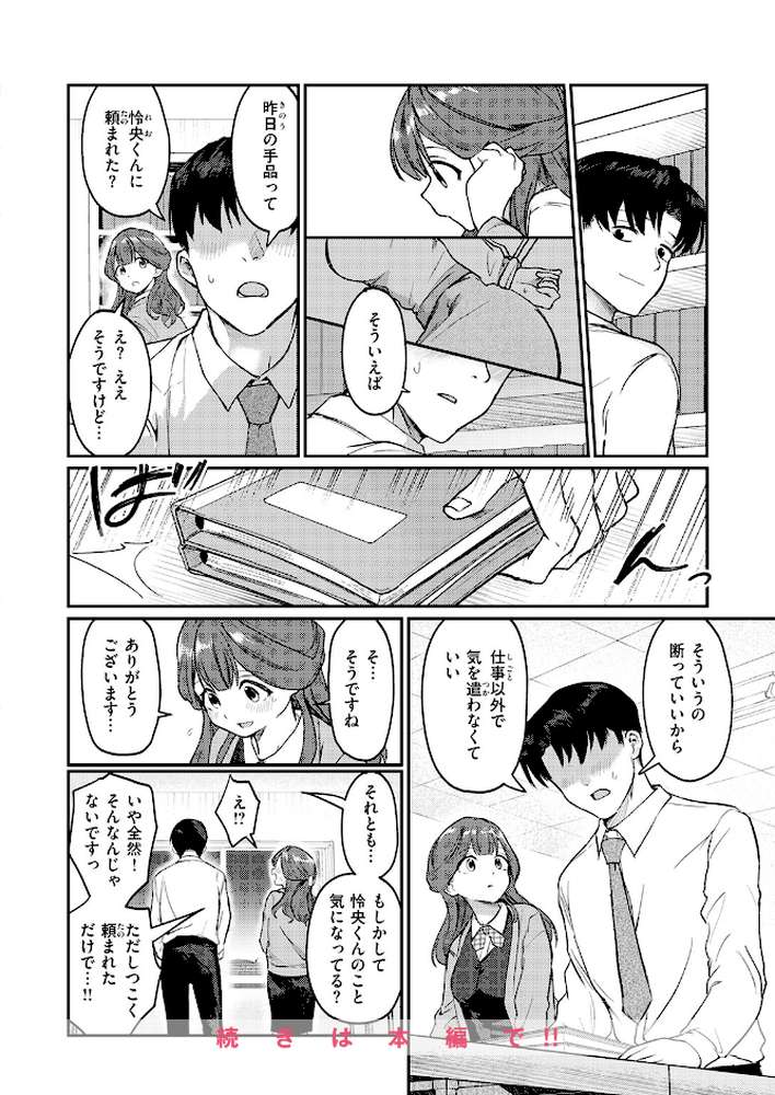 みずほちゃんは縛ると悦ぶ