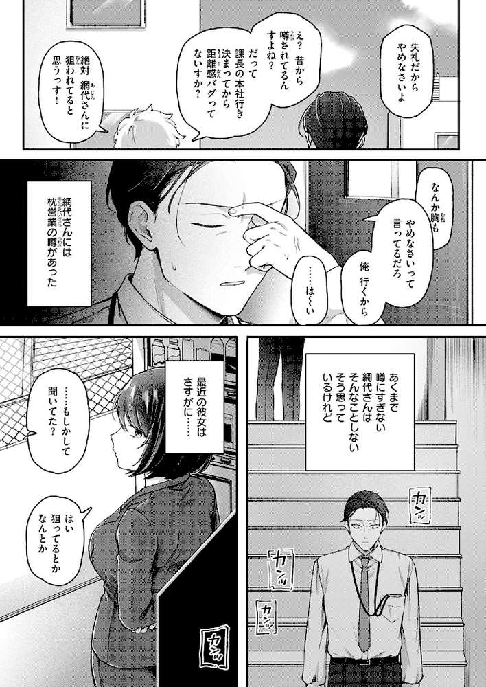 網代さんは逃さない