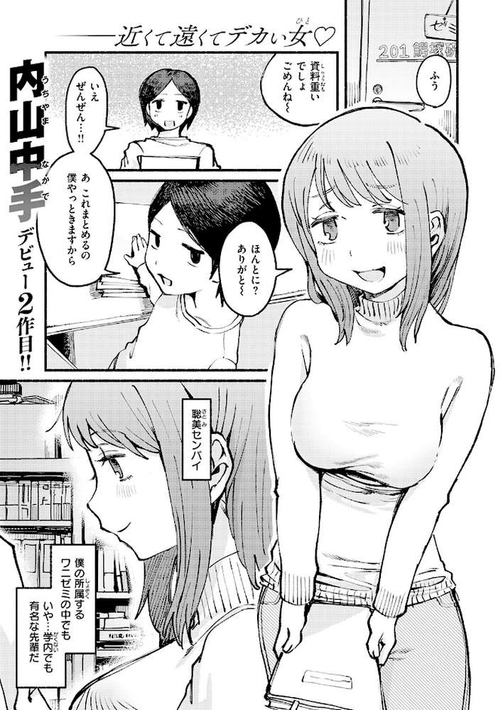 僕と先輩の7日間戦争