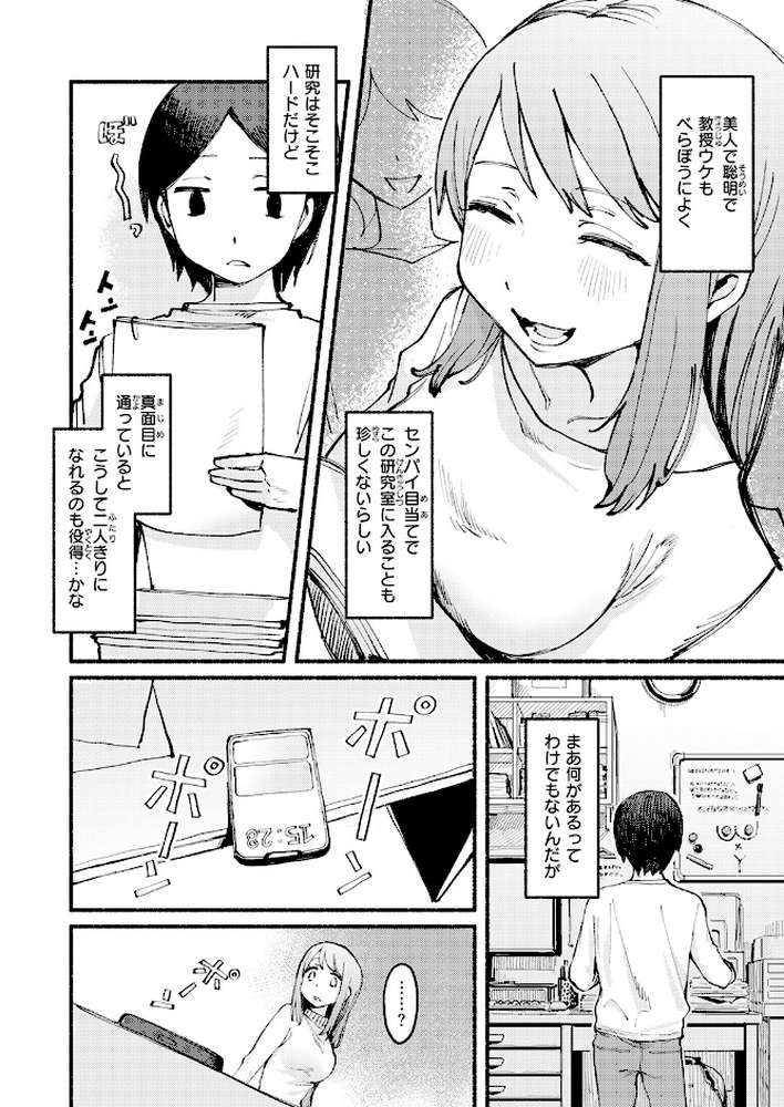 僕と先輩の7日間戦争