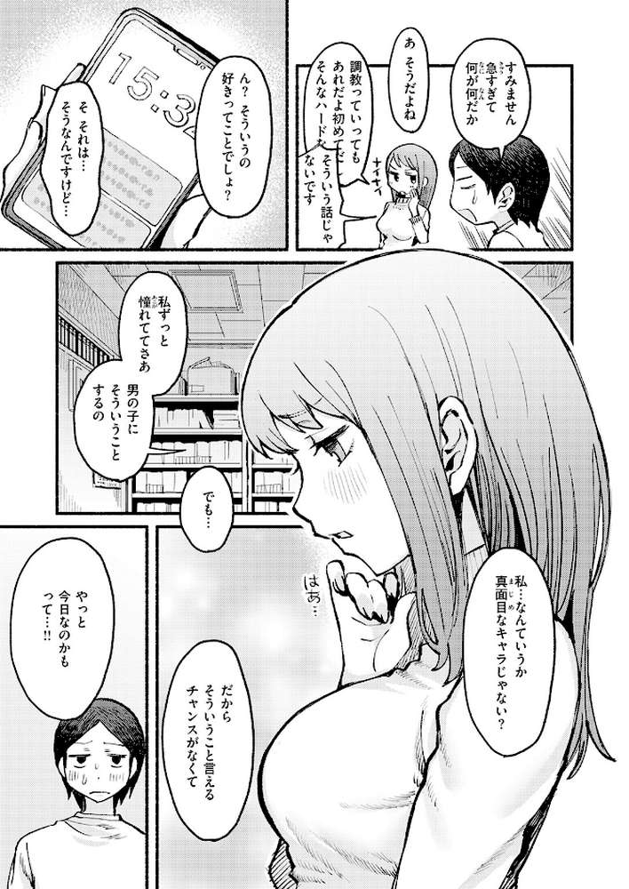僕と先輩の7日間戦争
