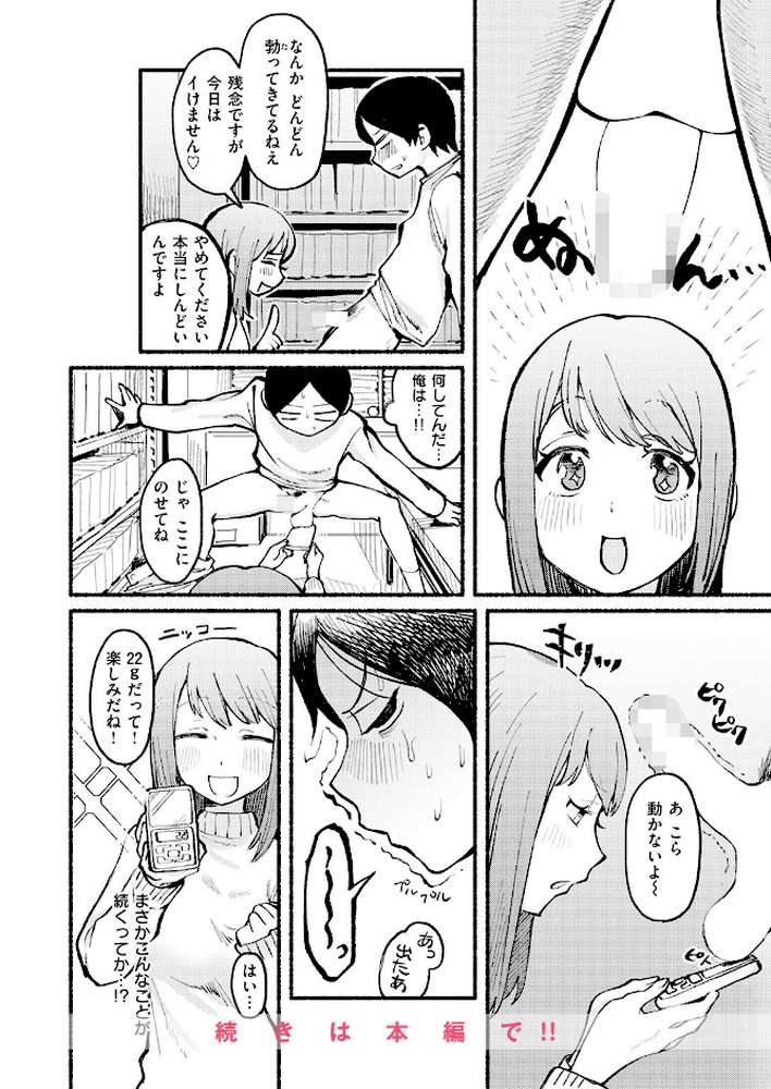 僕と先輩の7日間戦争