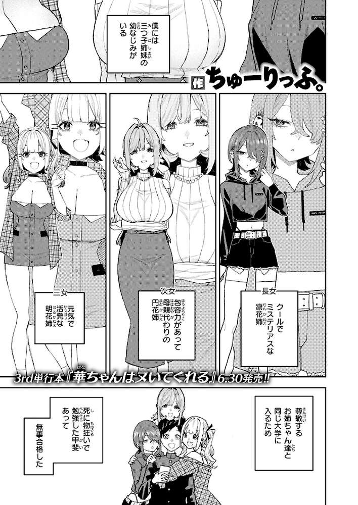 女王様ゲーム
