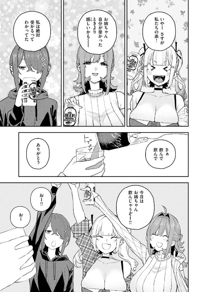 女王様ゲーム