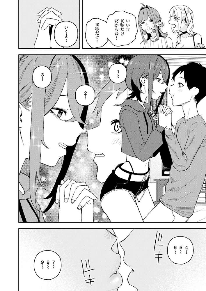 女王様ゲーム