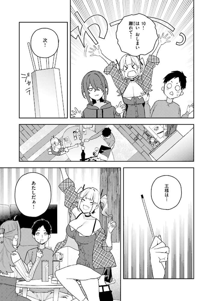 女王様ゲーム