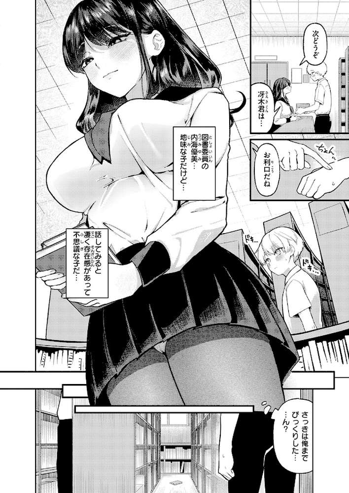木曜のイタズラ