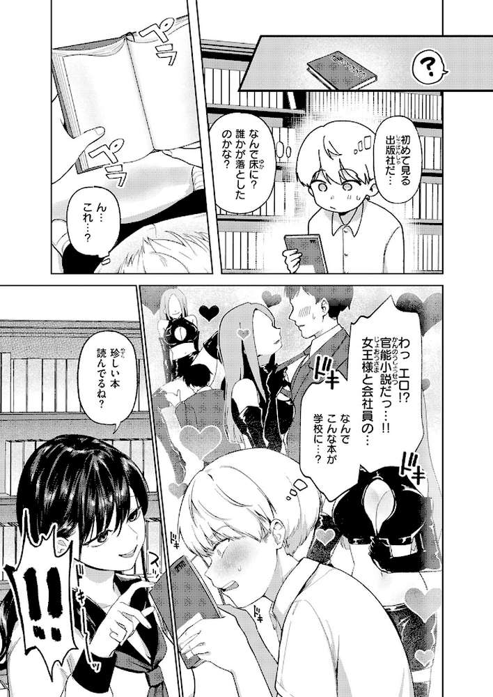木曜のイタズラ