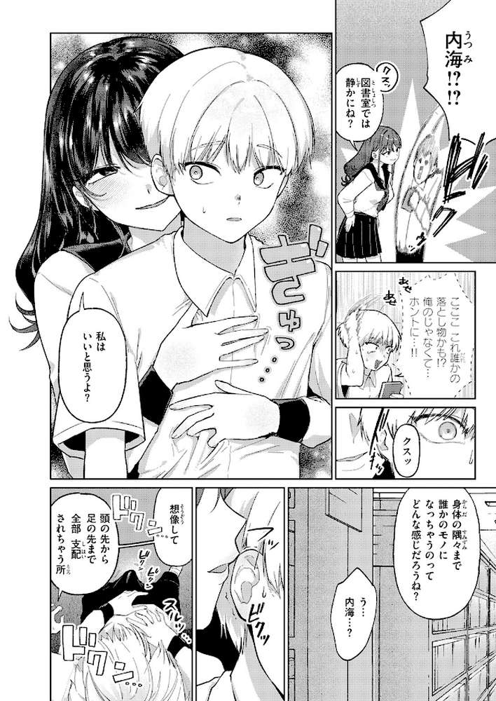 木曜のイタズラ