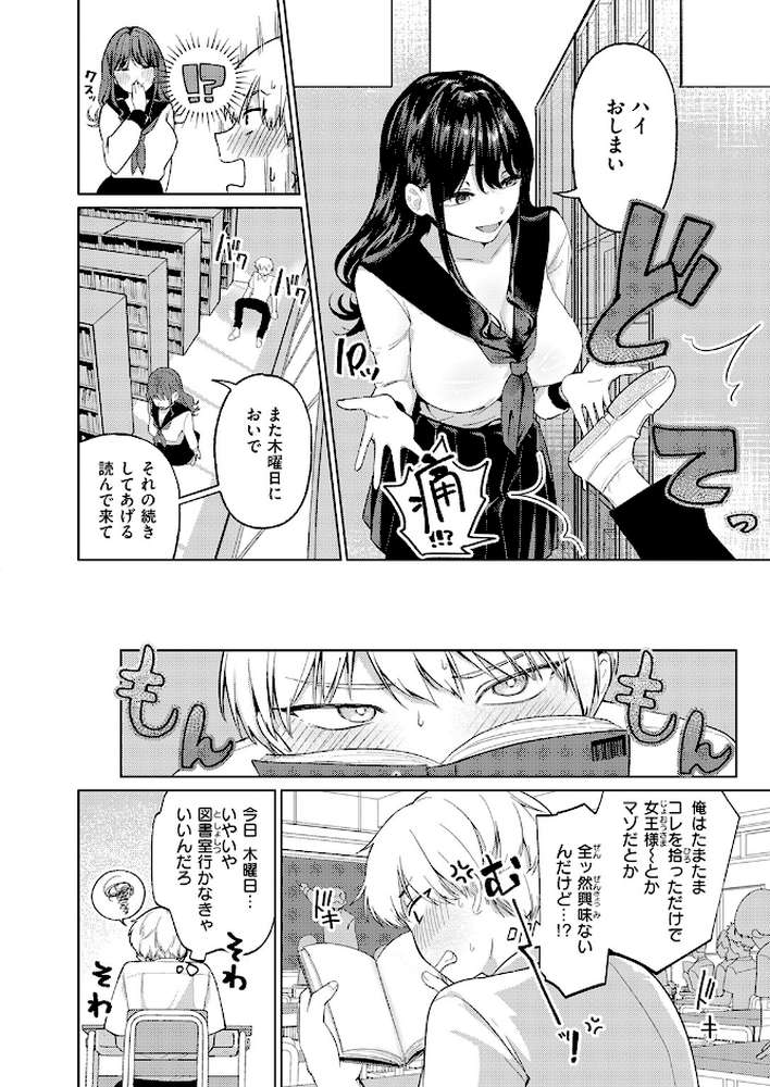 木曜のイタズラ