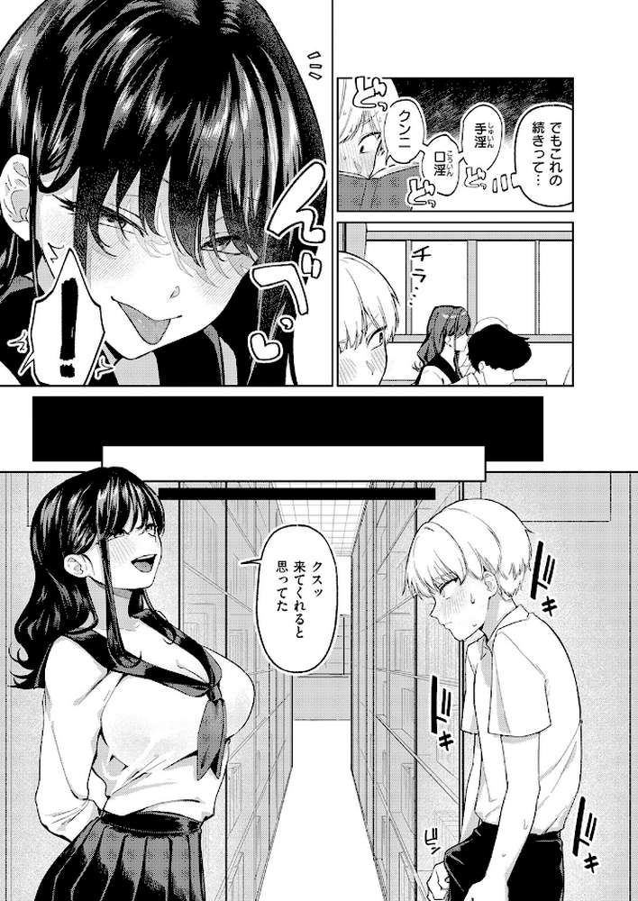 木曜のイタズラ