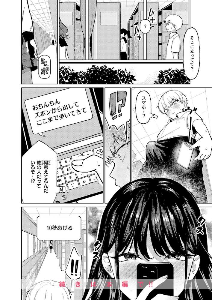 木曜のイタズラ