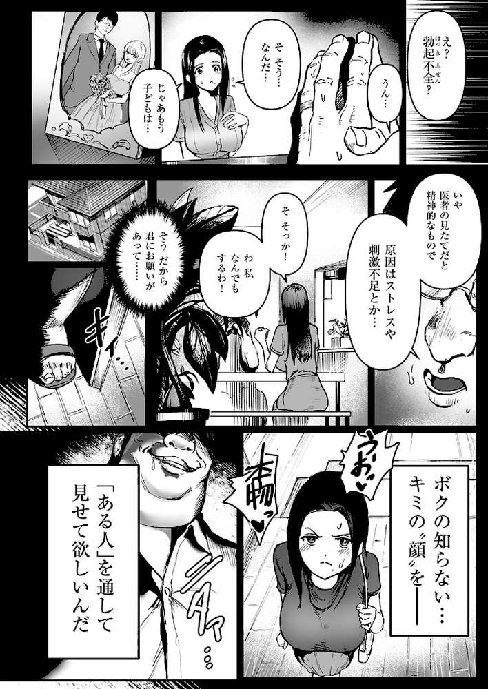 僕の知らない顔