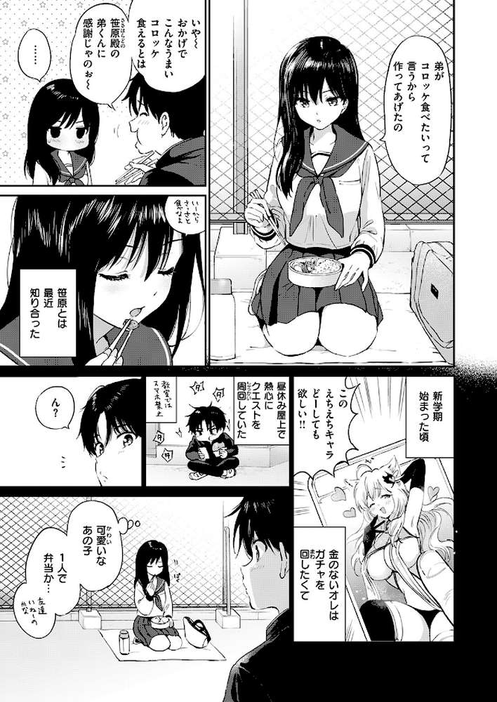 いつもの屋上