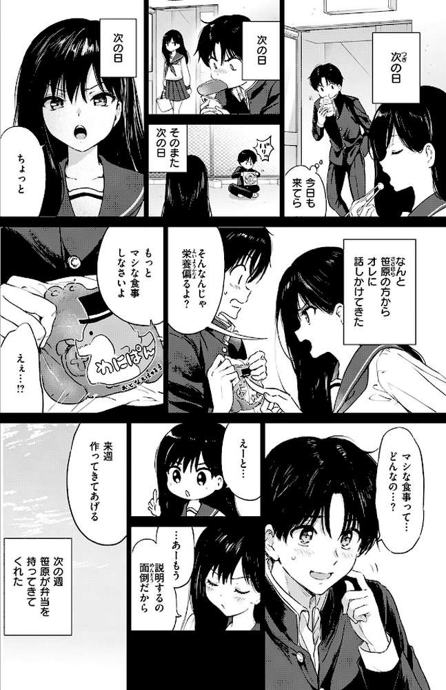 いつもの屋上