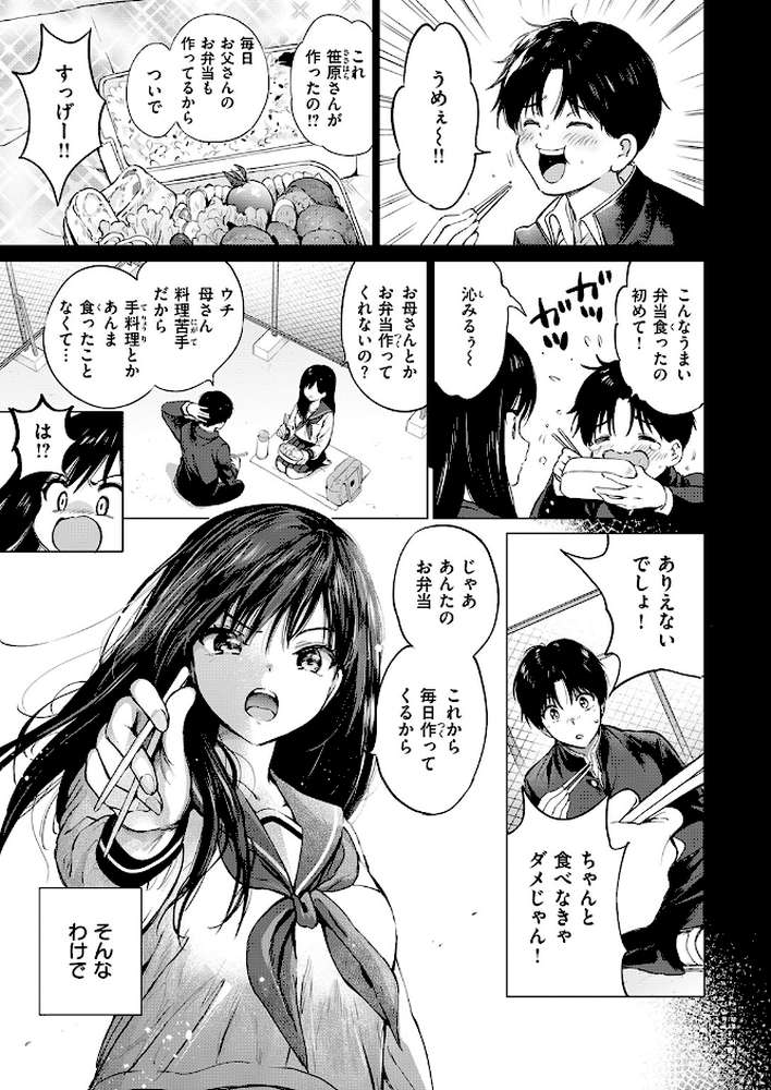 いつもの屋上