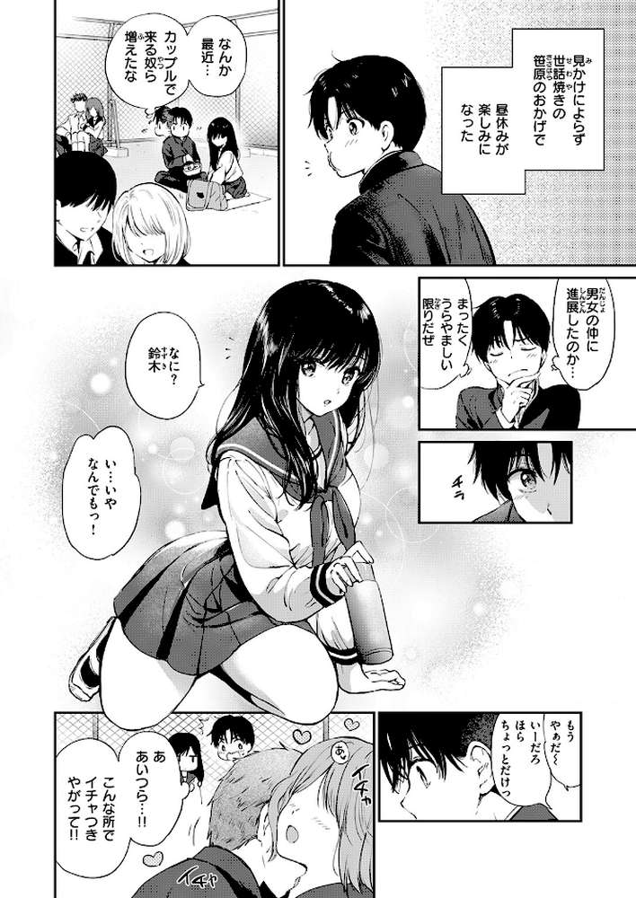 いつもの屋上