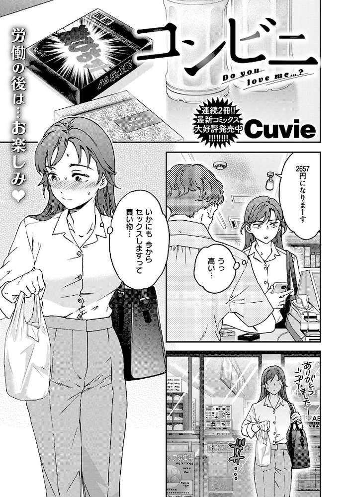 コンビニ
