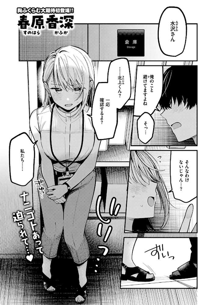 もう社内恋愛なんてしない！