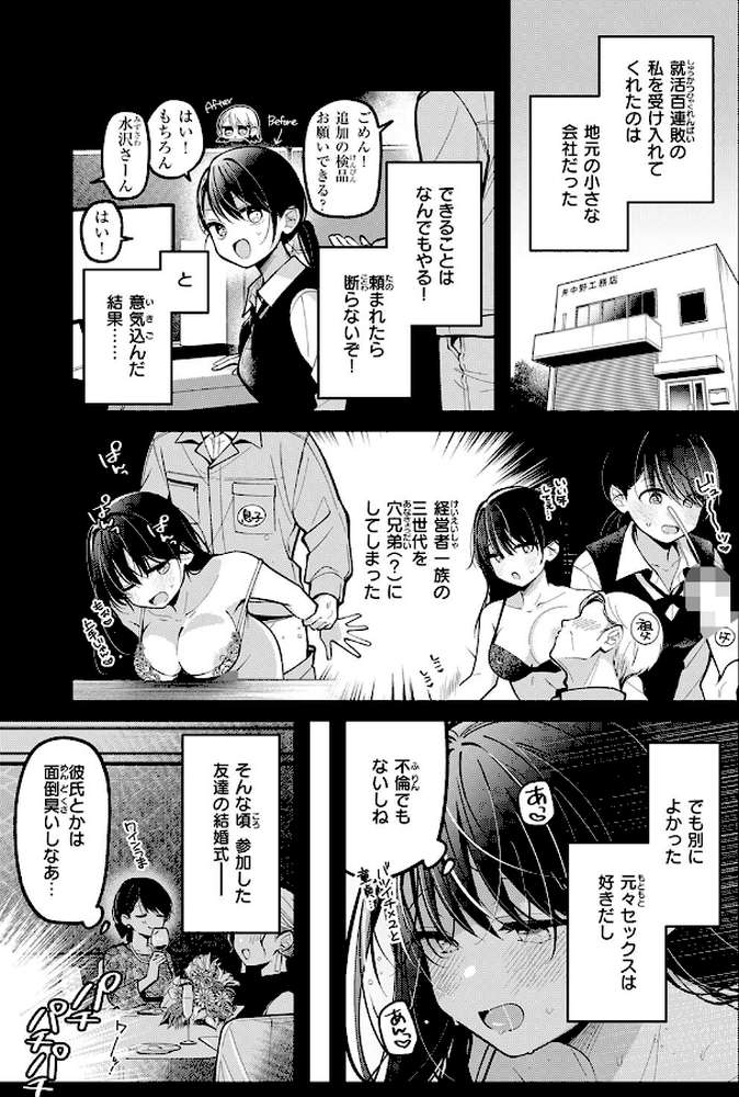 もう社内恋愛なんてしない！