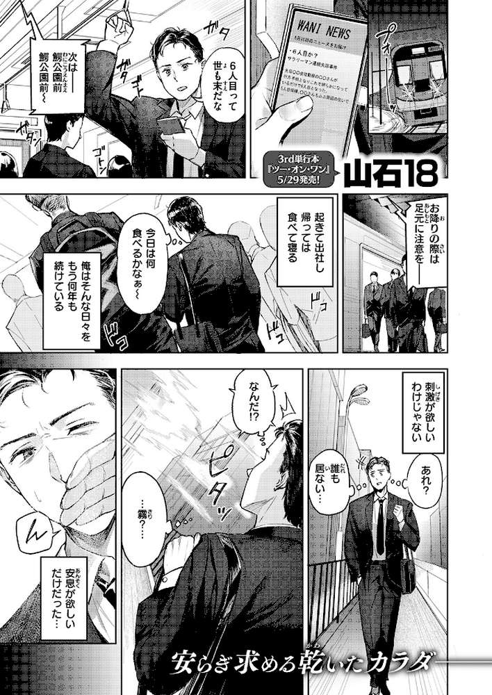 冥途喫茶へようこそ by 山石18 (p2)