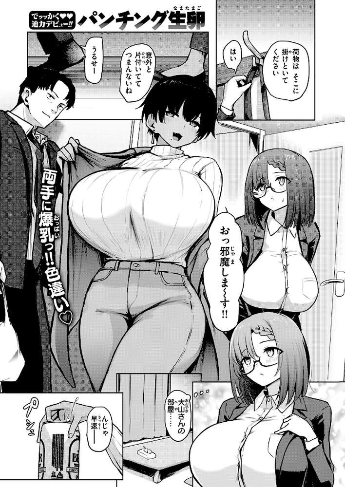 寝てたらノーカン！
