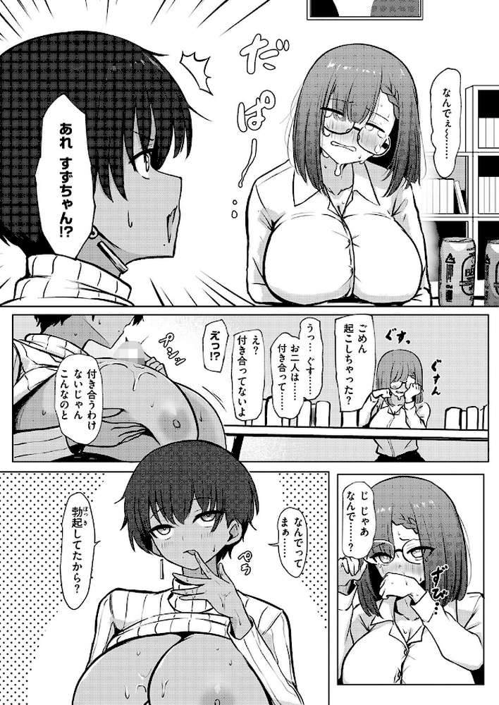 寝てたらノーカン！