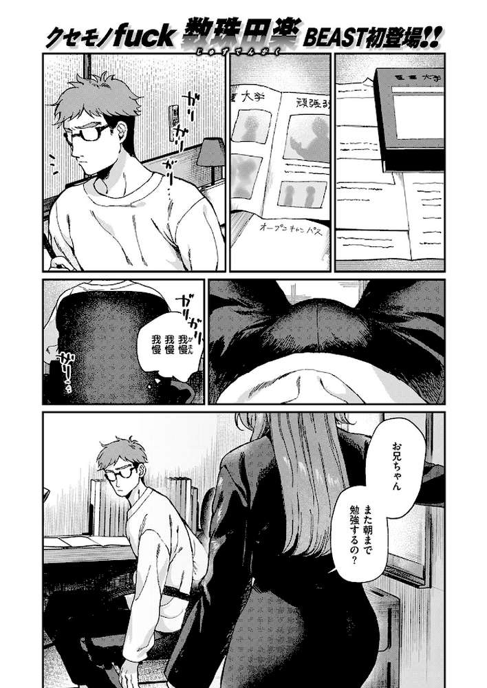 絶縁しようよ by 数珠田楽 (p2)