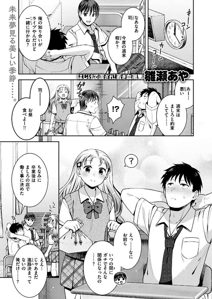ロックウィズユー