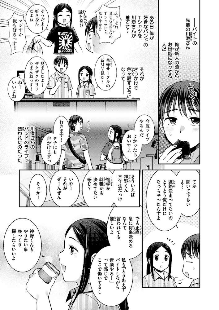 ロックウィズユー