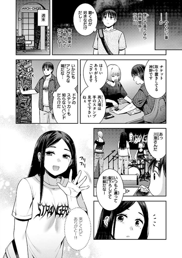 ロックウィズユー