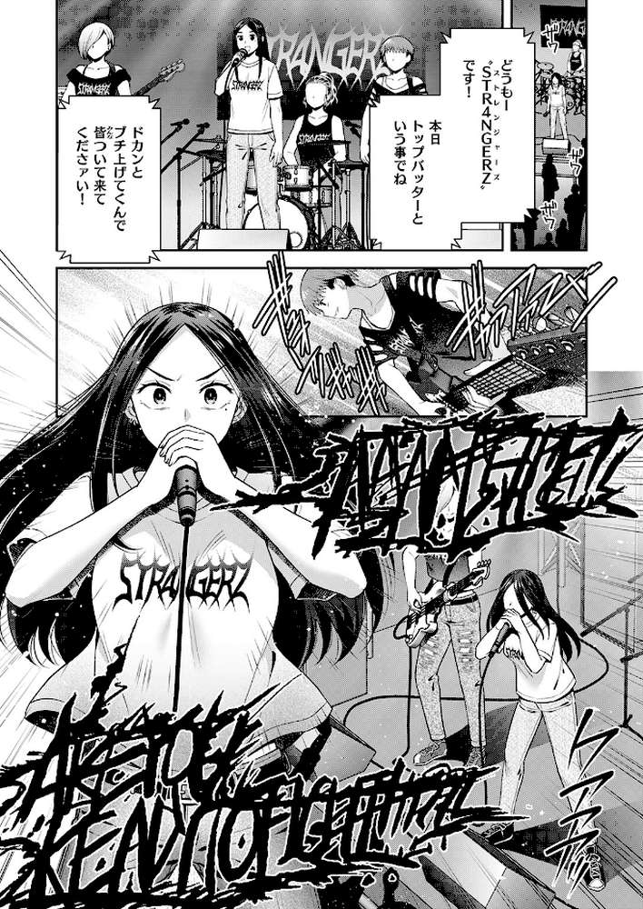 ロックウィズユー