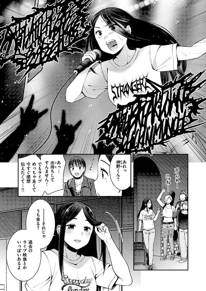 ロックウィズユー