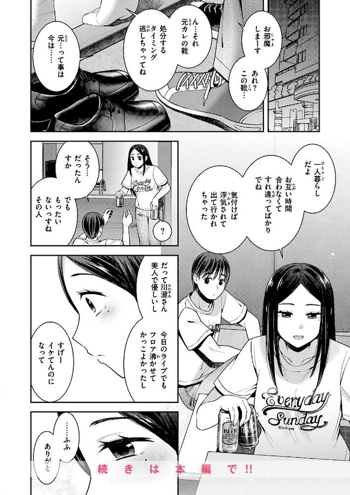 ロックウィズユー