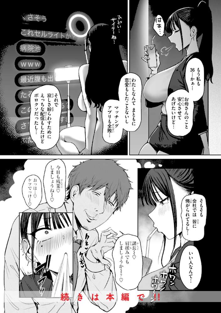 えろびいき