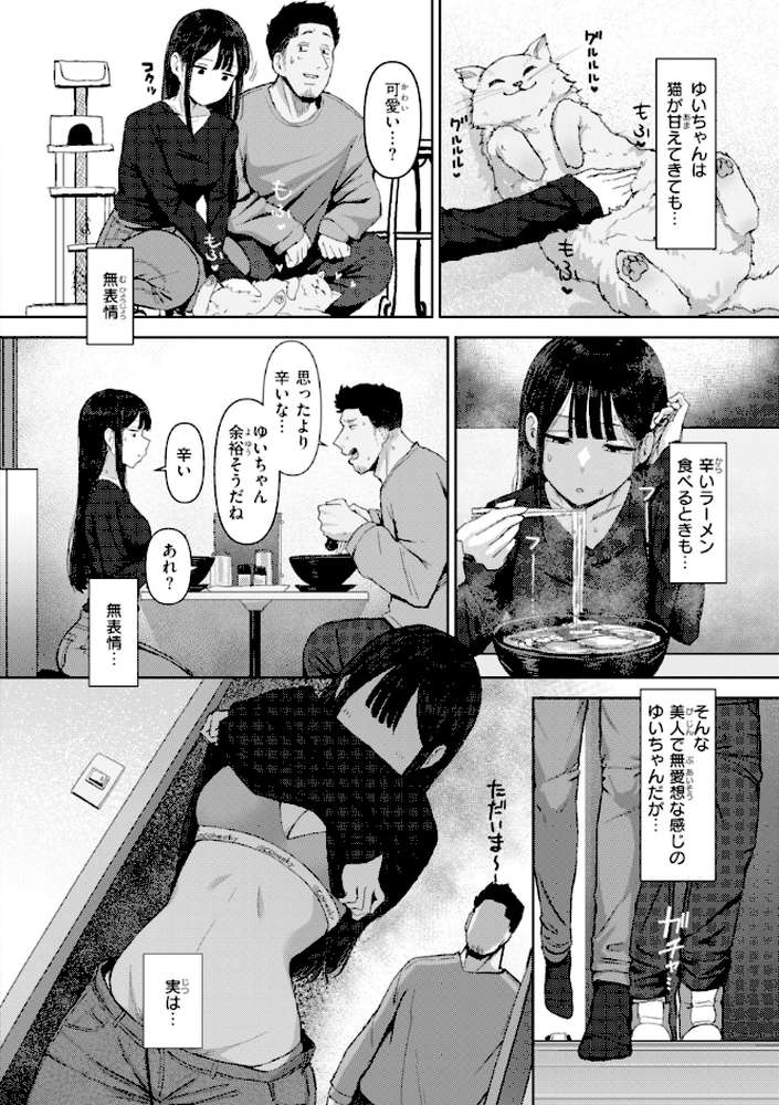 えろびいき