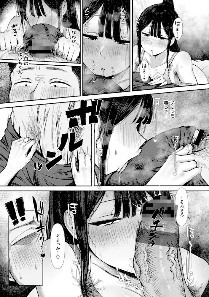 えろびいき