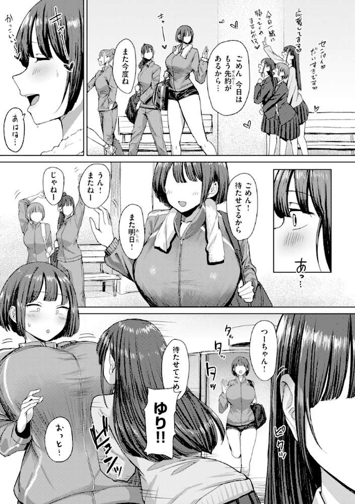 えろびいき