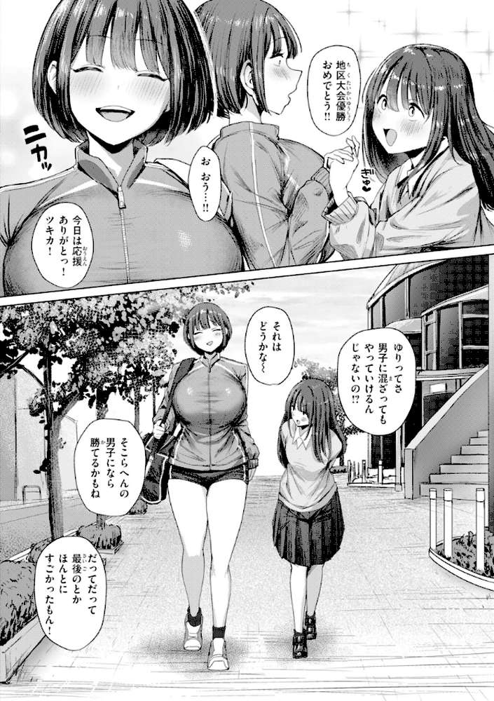 えろびいき