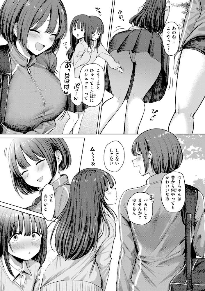えろびいき
