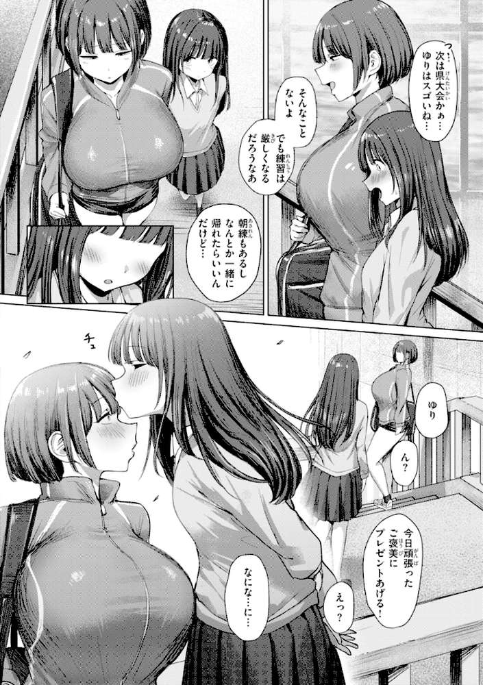えろびいき