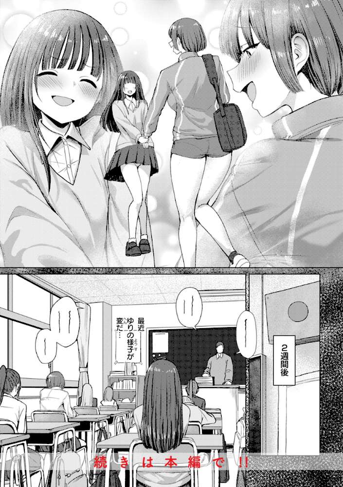 えろびいき