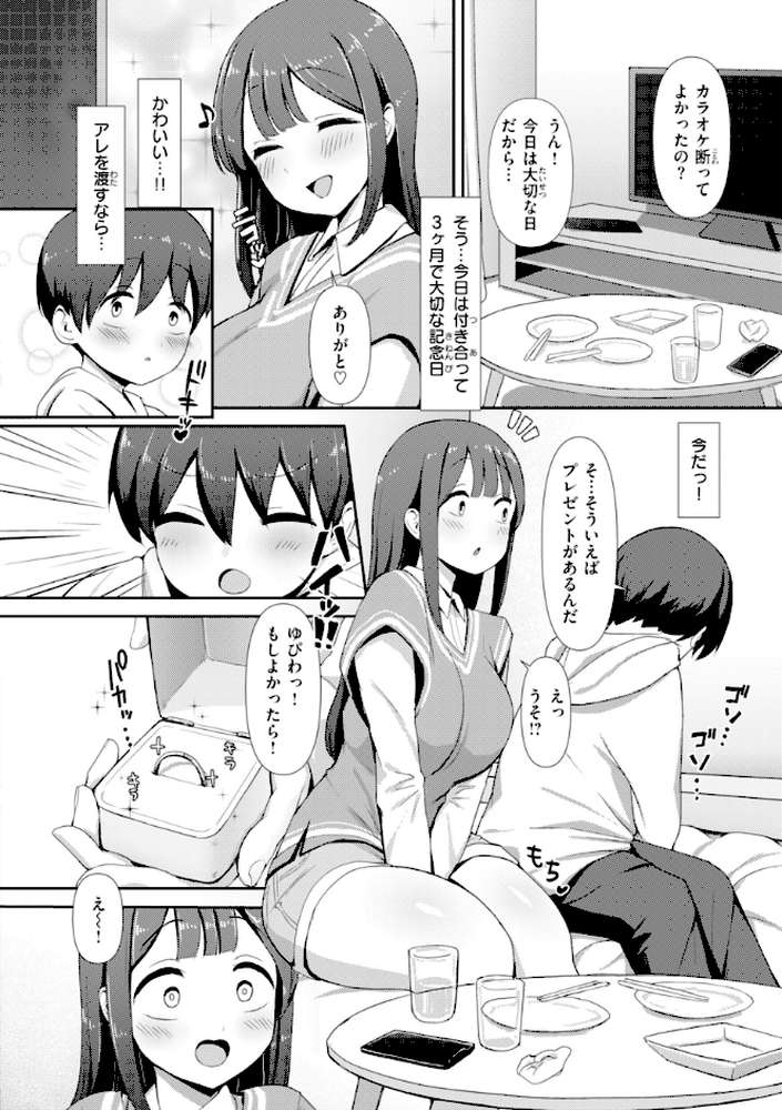えろびいき