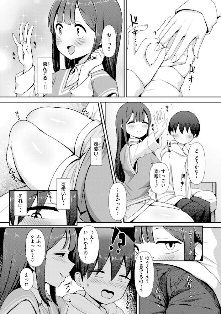 えろびいき
