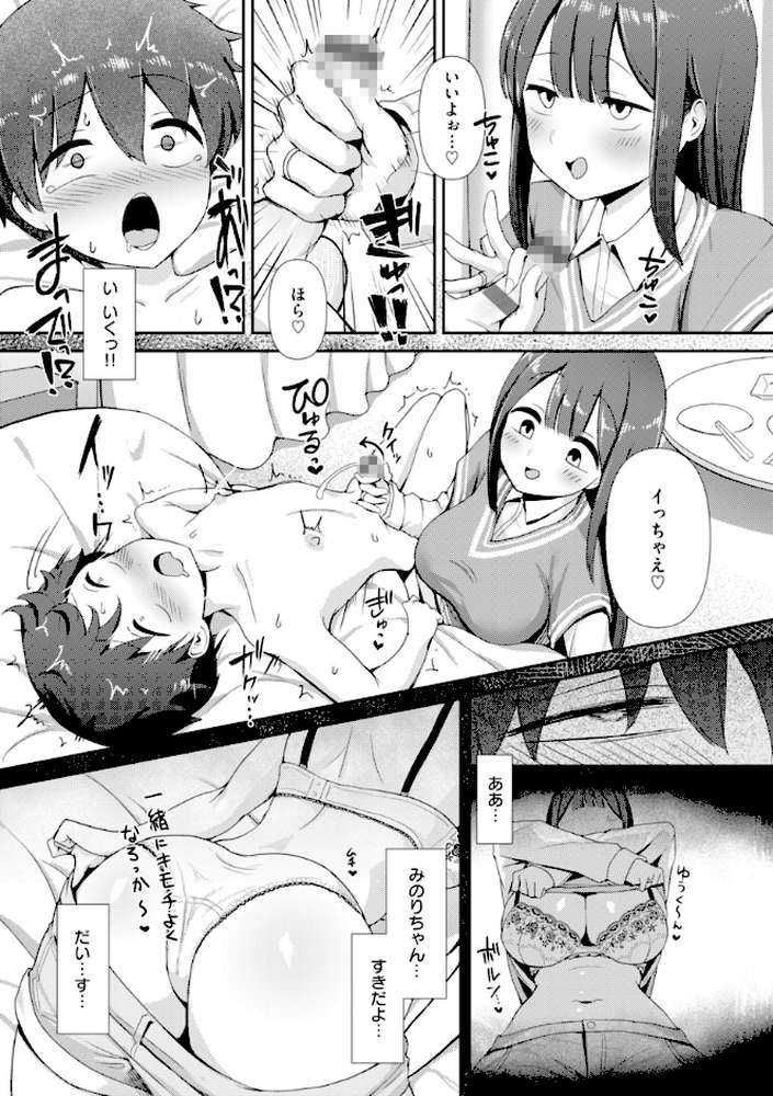 えろびいき