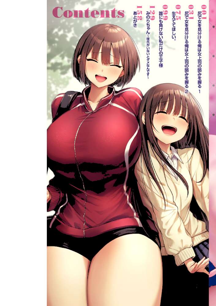 えろびいき