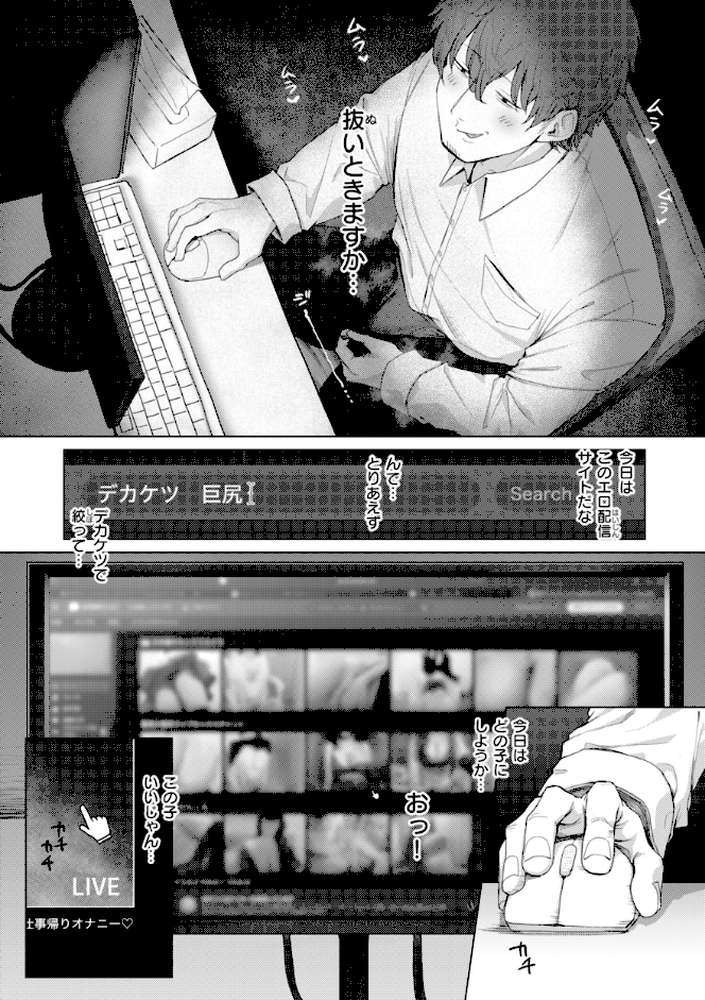 えろびいき